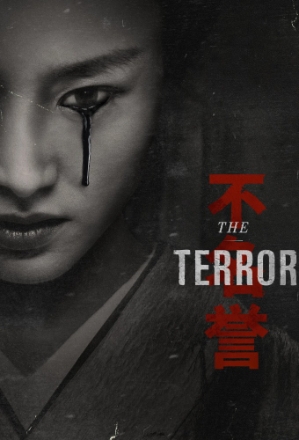 Terror
